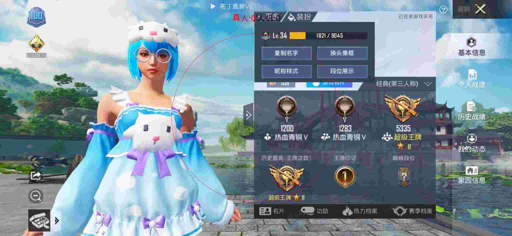 和平精英透视自瞄 - 和平精英开科技的主播辅助预览图